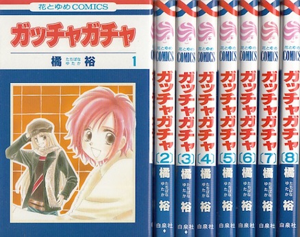ガチャガチャ コミック 1-16巻セット (少年マガジンコミックス) Amazon.com: ガチャガチャコミック1-16巻セット(少年マガジン