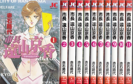 楽天市場】【漫画】【中古】陰陽師 ＜1〜13巻完結＞ 夢枕獏 【全巻