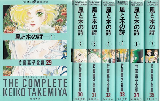 売れ筋 全巻セット 風と木の詩 文庫版 1 8巻 竹宮恵子 中公c 以降続刊 10 000円以上購入で送料無料 チャンピオン R4urealtygroup Com