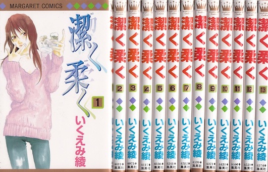 楽天市場 漫画 中古 潔く柔く 1 13巻完結 いくえみ 綾 全巻セット 古本買取本舗 楽天市場店