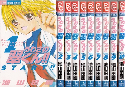 よっしー 池山田剛 全巻セット まとめ売り よっしー様専用 池山田剛 全巻セット まとめ売り 全巻セット