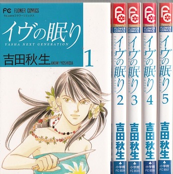 楽天市場】【漫画】【中古】YASHA（夜叉） ＜1〜12巻完結＞ 吉田