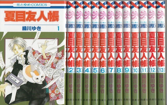 夏目友人帳 緑川 ゆき 1〜32巻 全巻セット 新品]夏目友人帳 (1-32巻 最新刊) 全巻セット : 漫画全巻ドット
