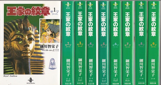 2500円以上で送料無料 漫画 全巻セット 少女 中古 コミック 王家の紋章 文庫版 1 23巻 細川智栄子 全巻セット 全巻セット 本 雑誌 コミック 古本買取本舗 店 2500円以上で送料無料 漫画 全巻セット 少女 中古 コミック 王家の紋章 文庫版 1 23巻 細川智栄子 全巻セット 全巻セット 本 雑誌 コミック 古本買取本舗 店