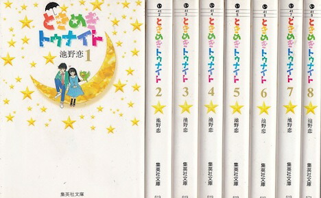 楽天市場】【漫画全巻セット】【中古】ときめきトゥナイト ＜1