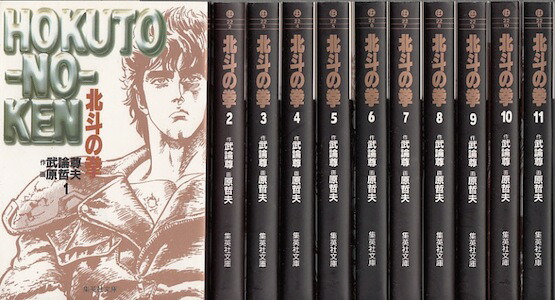 楽天市場】【漫画】【中古】北斗の拳 ＜1〜27巻完結＞ 原哲夫