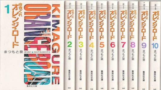 楽天市場】【漫画全巻セット】【中古】きまぐれオレンジロード