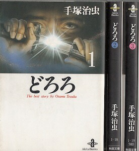 楽天市場】【漫画】【中古】ジョジョの奇妙な冒険 スティール