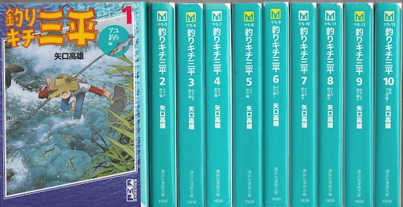 楽天市場】【漫画】【中古】釣りキチ三平［ワイド版］ ＜1〜37巻