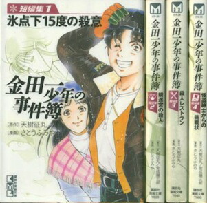 楽天市場】【漫画】【中古】金田一少年の事件簿Case ＜1〜7巻全