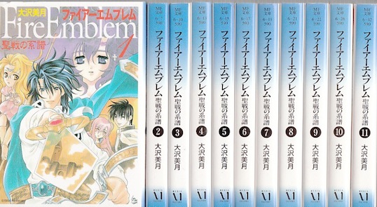 楽天市場 漫画 中古 ファイアーエムブレム 聖戦の系譜 文庫版 1 11巻完結 大沢美月 全巻セット 古本買取本舗 楽天市場店