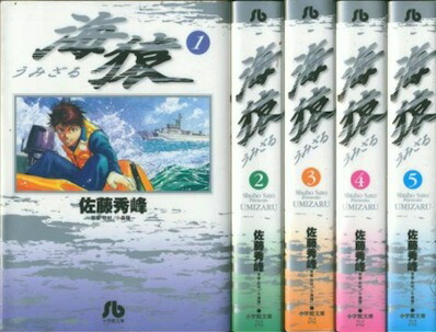 楽天市場】【漫画】【中古】海猿 ＜1〜12巻完結＞ 佐藤秀峰