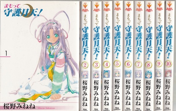 楽天市場】【漫画】【中古】まもって守護月天！ ＜1〜11巻完結＞ 桜野