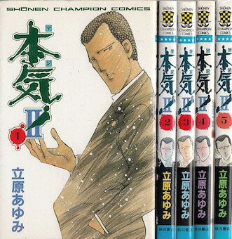 本気！マジ　1～50巻　全巻セット 91uecqa5Q1L._UF350,350_QL50_.jpg