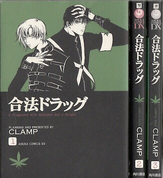 楽天市場】【漫画】【中古】CLOVER ＜1〜4巻完結＞ CLAMP 【全巻