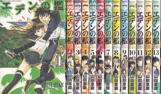 楽天市場】【漫画】【中古】エデンズボゥイ ＜1〜20巻完結