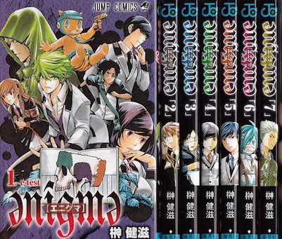 楽天市場 漫画 中古 エニグマ 1 7巻完結 榊健滋 全巻セット 古本買取本舗 楽天市場店