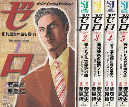 ゼロ 全巻セット全78巻セット 里見桂 コミック　まんが ゼロ（全78巻セット・完結）里見桂 - メルカリ