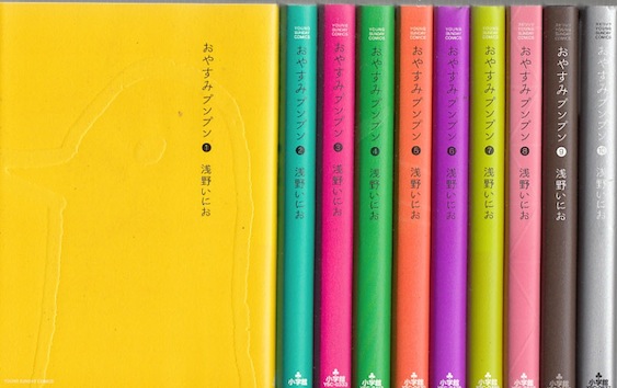 おやすみプンプン 　漫画　全巻　セット　13 Amazon.co.jp: おやすみプンプン コミック 全13巻完結セット