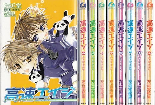 楽天市場】【漫画】【中古】エイケン ＜1〜18巻完結＞ 松山せいじ