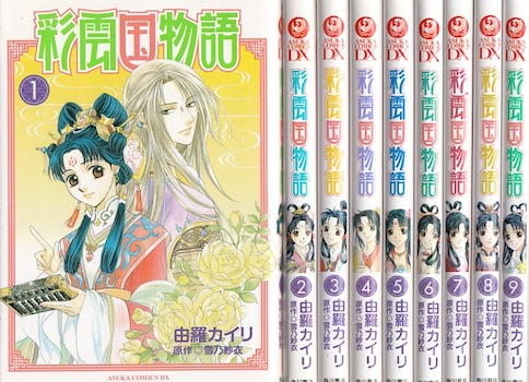 楽天市場】【漫画】【中古】I's（アイズ） ＜1〜15巻完結＞ 桂