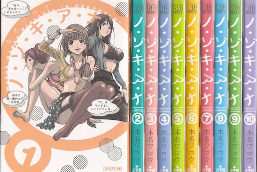 楽天市場 漫画 中古 ノゾキアナ 1 13巻完結 本名ワコウ 全巻セット 古本買取本舗 楽天市場店