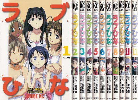ラブひな 全14巻セット ラブひな 全巻 14冊セット