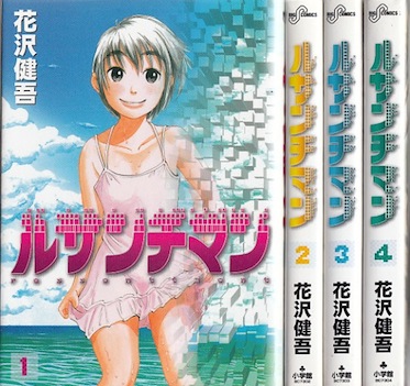 楽天市場 漫画 中古 ルサンチマン 1 4巻完結 花沢健吾 全巻セット 古本買取本舗 楽天市場店