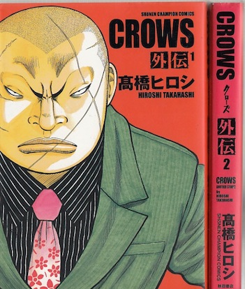 楽天市場】【漫画】【中古】クローズ［完全版］ ＜1〜19巻完結
