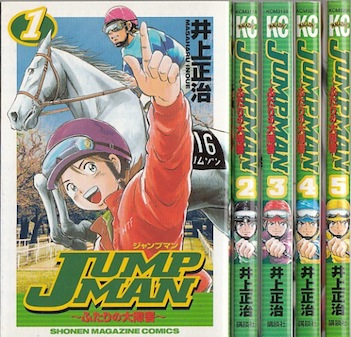 【マンガ本】ダービージョッキー 全巻セット(全22巻) マンガ本】ダービージョッキー 全巻セット(全22巻) マンガ本
