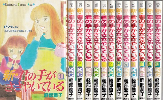 楽天市場】【漫画】【中古】君の手がささやいている ＜1〜10巻