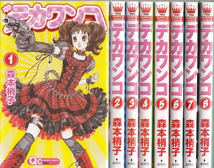 楽天市場 漫画 中古 デカワンコ 1 12巻 森本梢子 全巻セット 古本買取本舗 楽天市場店