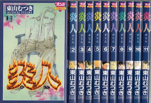 雷火　全巻セット 藤原カムイコレクション -雷火- 全15巻完結 [マーケットプレイス
