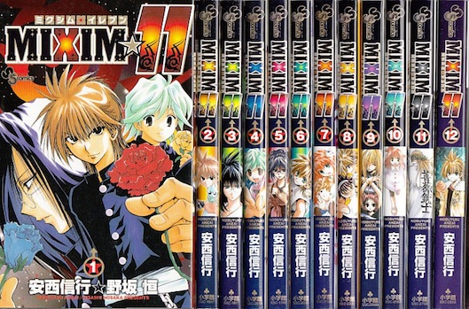 楽天市場 漫画 中古 Mixim 11 1 12巻完結 安西信行 全巻セット 古本買取本舗 楽天市場店