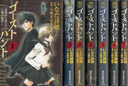 楽天市場】【漫画】【中古】陰陽師 ＜1〜13巻完結＞ 夢枕獏 【全巻