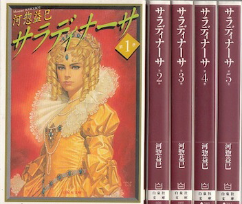 サライ 19巻　全巻セット コミック】サライ(全19巻)セット | 全巻セットまとめ買い