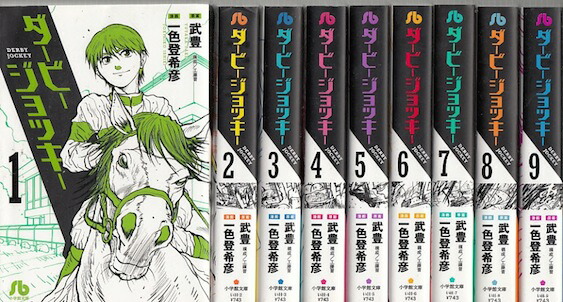 楽天市場】【漫画】【中古】ダービージョッキー ＜1〜22巻完結