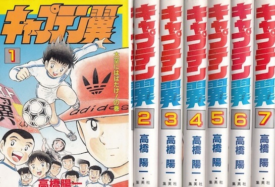 漫画コミック【キャプテン翼ワールドユース編 1-18巻・全巻セット】高橋陽一 キャプテン翼 ワールドユース編 高橋陽一 [1-18巻 漫画全巻