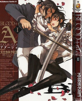 blood+　全巻セット Yahoo!オークション - 【完結セット】BLOOD+/ブラッド・プラス