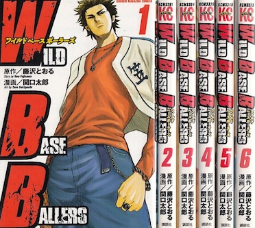 楽天市場 漫画 中古 Wild Base Ballers 1 6巻完結 関口太郎 藤沢とおる 全巻セット 古本買取本舗 楽天市場店