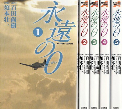 楽天市場】【漫画】【中古】永遠の野原 ＜1〜16巻完結＞ 逢坂