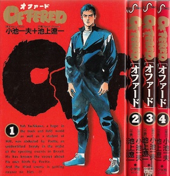 【中古】 サンクチュアリ ４/小学館/池上遼一 c01-0635.jpg