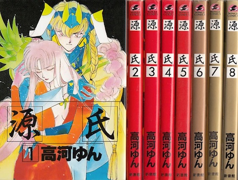 楽天市場 漫画 中古 源氏 1 8巻完結 高河ゆん 全巻セット 古本買取本舗 楽天市場店
