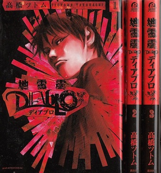 楽天市場】【漫画】【中古】さよなら絶望先生 ＜1〜30巻完結