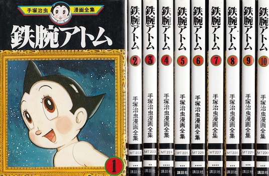 楽天市場 漫画 中古 鉄腕アトム 手塚治虫漫画全集 1 18巻完結 手塚治虫 全巻セット 古本買取本舗 楽天市場店