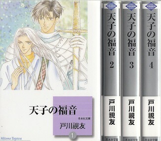 エデンズボゥイ 初版全巻セット (保存用) Amazon.co.jp: エデンズボゥイ コミック 1-20巻セット (角川