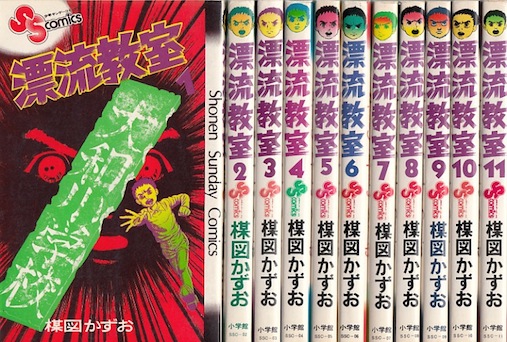 楽天市場 漫画 中古 漂流教室 1 11巻完結 楳図かずお 全巻セット 古本買取本舗 楽天市場店