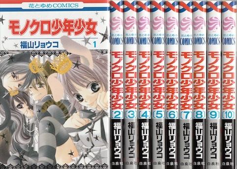 楽天市場】【漫画】【中古】モノクローム・ファクター ＜1〜11巻