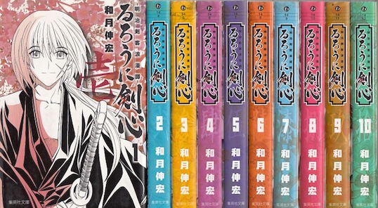 楽天市場】【漫画】【中古】るろうに剣心［完全版］ ＜1〜22巻