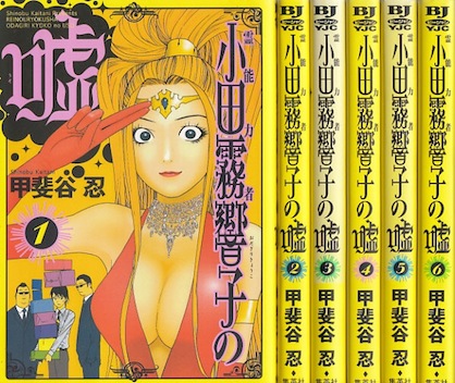 楽天市場 中古 烏丸響子の事件簿 全10巻 広井王子 コザキユースケ 全巻 セット マンガ トロ王